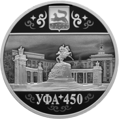 Серебряная монета 3 рубля "450-летие основания г. Уфы" Уфа 2024 г., СПМД, 31,1 г., Ag 925