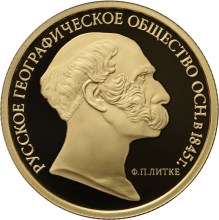 Золотая монета 50 рублей "170-летие Русского географического общества" 7,78 грамм 2015 год
