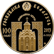 Золотая монета "Великомученик и целитель Пантелеимон" 100 рублей 2013 год